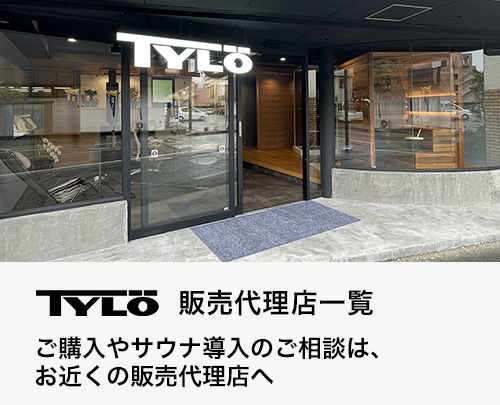 販売代理店一覧